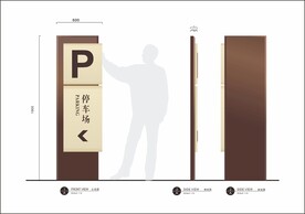 车辆导视标识