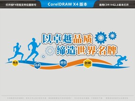 以卓越品质 缔造世界名片