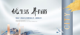 中式地产海报