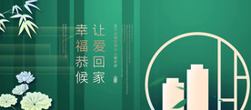 房地产广告