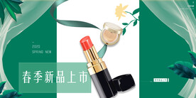 春日新品海报