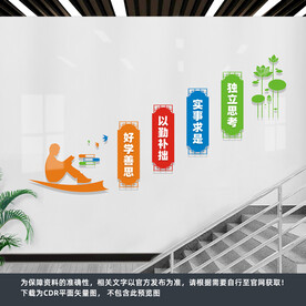校园楼梯文化