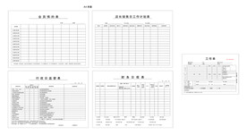 美容  会员预约表  财务