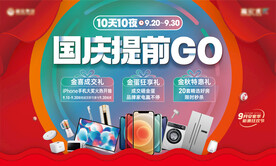 国庆活动主画面