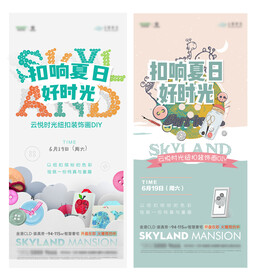 纽扣画DIY活动海报