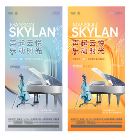 钢琴音乐会海报