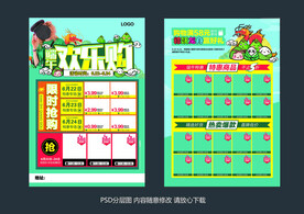 端午节DM单页
