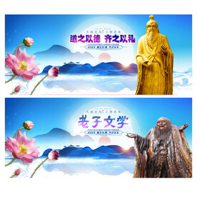 老子