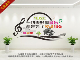 音乐展板