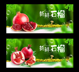 石榴