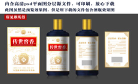 白酒酒标设计