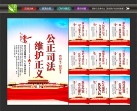 法院文化
