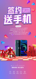签约电商