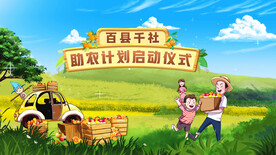 农业