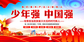 少年强则国强