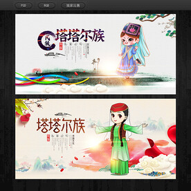 塔塔尔族