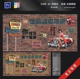 复古怀旧背景墙