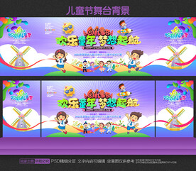 六一儿童节