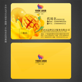 果汁名片