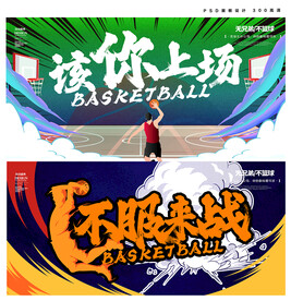 篮球