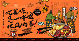 重庆火锅