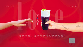 情人节海报