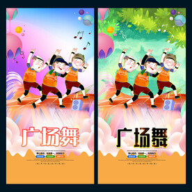 广场舞