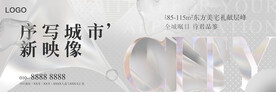 地产高级灰KV主画面