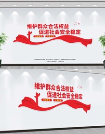 依法信访