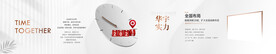 元旦地产长图