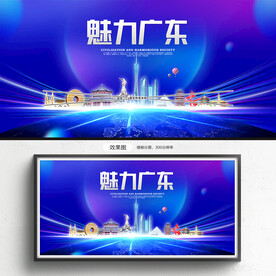 广东