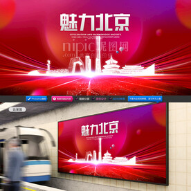 北京
