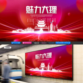 大理