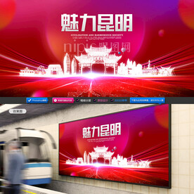 昆明