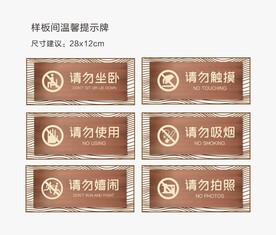 温馨提示牌