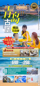  山东旅游 