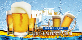 啤酒节 