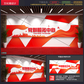 党建展厅