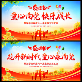 六一儿童节