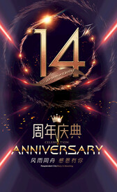 14周年