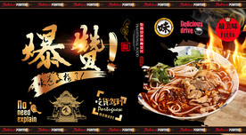 羊肉粉
