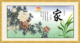 家