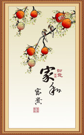 石榴
