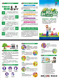 国际禁毒日三折页