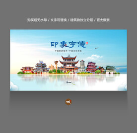 宁德