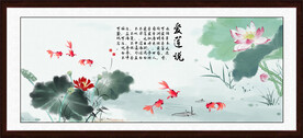 爱莲说