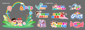 61儿童节拍照框