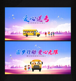 爱心送考