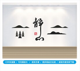 禅意文化墙