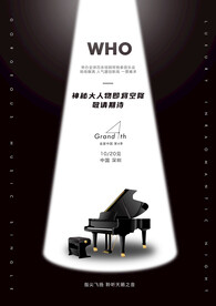 钢琴音乐会海报